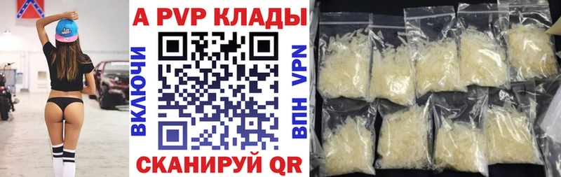 Alpha-PVP кристаллы  Купить  Себеж 