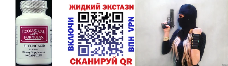 БУТИРАТ 99%  Купить где  Себеж 