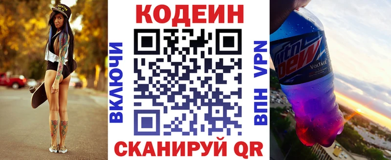 Купить  Себеж  Кодеин напиток Lean (лин) 