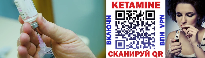 КЕТАМИН VHQ  Купить где  Себеж 