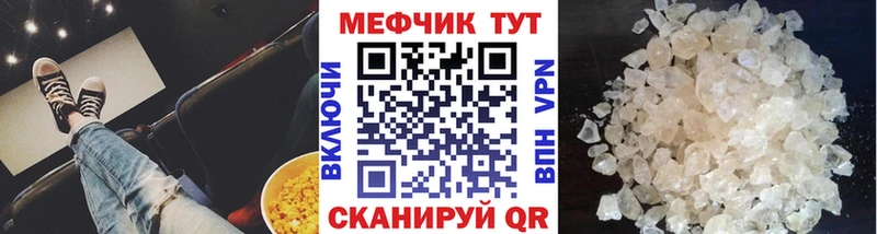 МЯУ-МЯУ кристаллы  Купить закладки  Себеж 