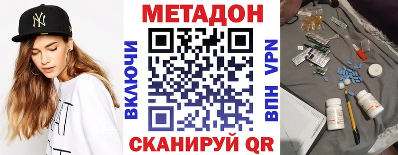 Купить  Себеж  Метадон methadone 